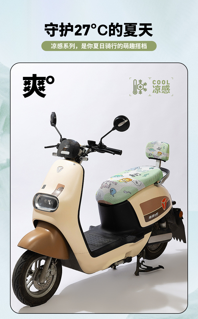 in stock generation electric battery car seat cover sunscreen heat insulation breathable mesh cover pedal motorcycle universal seat cover