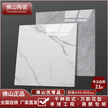 山瓷砖地板砖800x800地砖60x60卫生间客厅厂家直发源厂一件批发