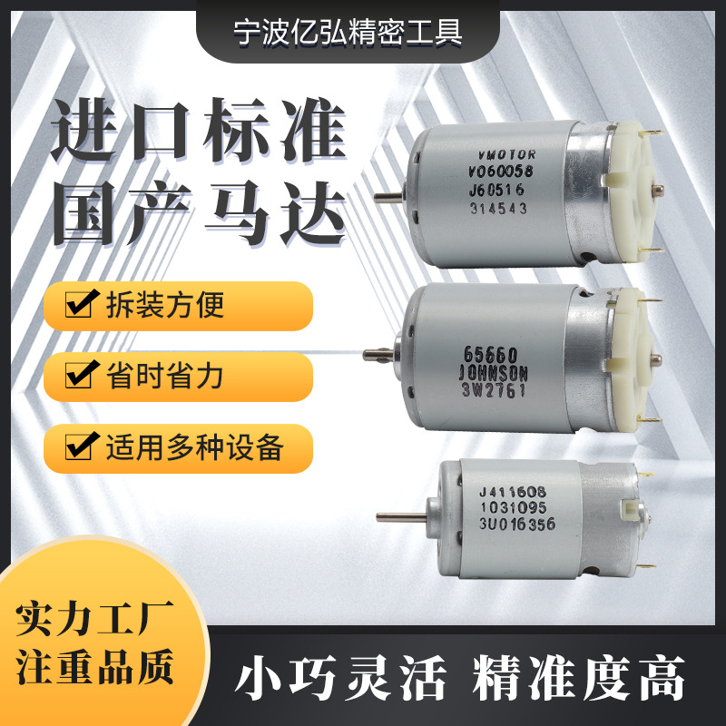 宁波厂家工业电动螺丝刀转子802c国产进口马达 电起子