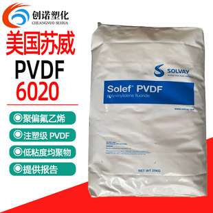 Pvdf Suwei 6020 Corrosion-Resistant Extruded Pvdf Granules Water Treatment Membrane Powder Polyvinylidene Fluoride Pvdf Plastic