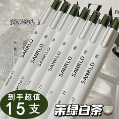 清新で上品なジャスミン白茶高颜値学生速乾はペンの黒色を押して簡単にサインペンの卸売りをします。