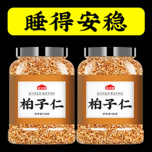 茶正级材非粉喝特柏籽仁柏野生柏子仁泡水柏子仁炒实柏泡茶