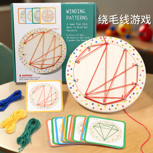 Montessori Teaching Aids Children's Rope Winding Graphics Early Education Toys Children's Intelligence Geometry Creative Wooden Threading Nail Board Wholesale
