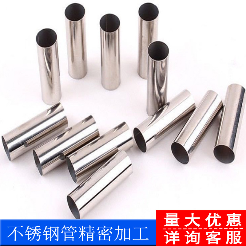 厂家直销304不锈钢铝合金管 精密不锈钢毛细管 零切316不锈钢圆管
