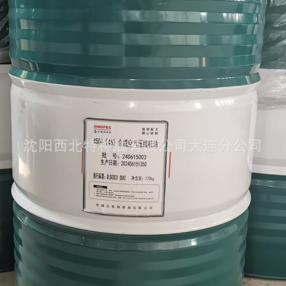 大连批发长城合成空压机油13940970975 中石油长城官方签约代理商