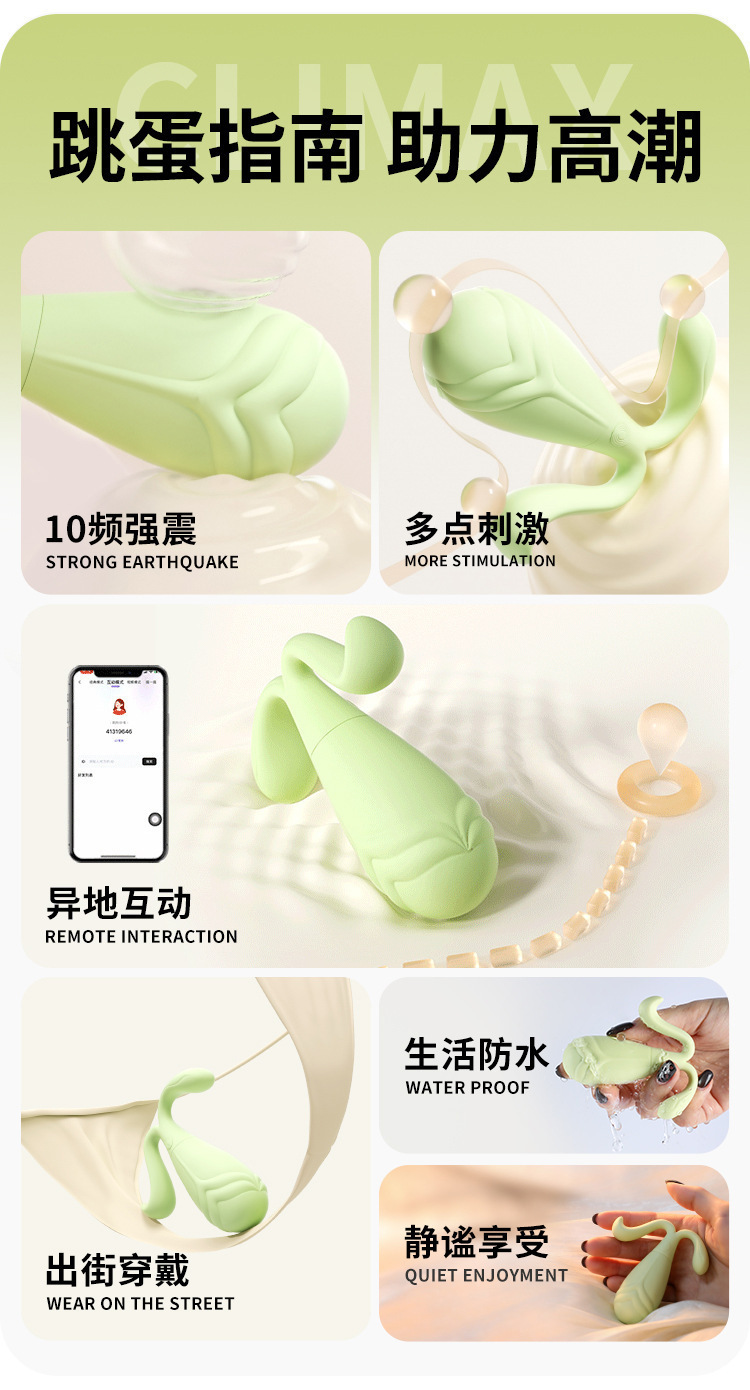 Mystery Bean Sprout Wearable Mini Vibrator with App Control, Green Silicone — detail image 21