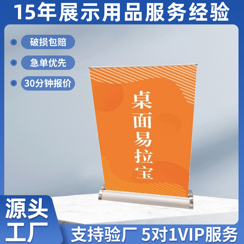 户外a3mini展架的a4迷你广告架子展示小型铝合金桌面易拉宝展示架