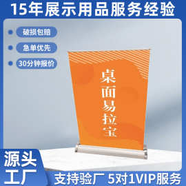 户外a3mini展架的a4迷你广告架子展示小型铝合金桌面易拉宝展示架