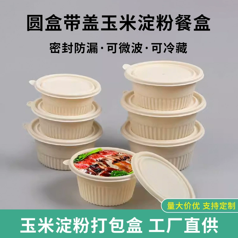 Одноразовый кукурузный крахмал разлагаемый круглый ланч-бокс для легкой еды на вынос