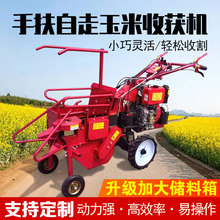 玉米收获机前割台手扶拖拉机玉米收获机秸秆收割粉碎玉米收割机型