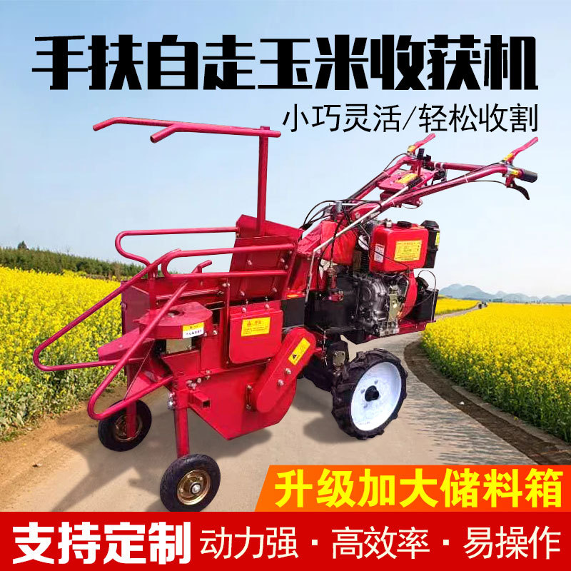 玉米收获机前割台手扶拖拉机玉米收获机秸秆收割粉碎玉米收割机型