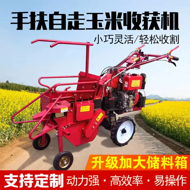 玉米收获机前割台手扶拖拉机玉米收获机秸秆收割粉碎玉米收割机型