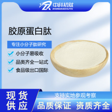 供应牛皮胶原蛋白肽99小分子肽食品级牛皮肽蛋白肽粉原粉源头工厂