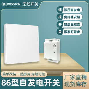 Factory Direct Sales Wiring-Free Self-Generating Switch 433 Wireless Rocker Wall-Through Remote Control Switch Panel Small Single Customization