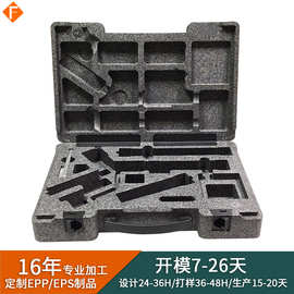 佛山厂家EPP包装箱发泡晒纹成型抗压手提盒epp异形件抗压神器