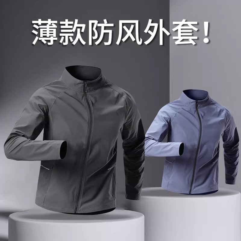 Running Jacket Men's Thin Autumn Windproof Sports Windbreaker Single-Layer Cycling Autumn and Winter Outdoor Training Clothing New Top