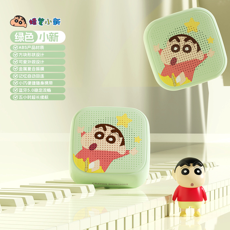 蜡笔小新方形蓝牙音箱小巧便携户外无线音响立体声创意可爱小音箱|undefined