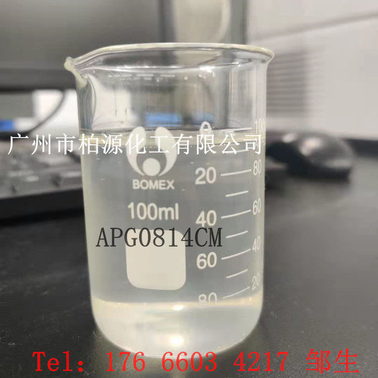 癸基葡糖苷  APG0814CM 表面活性剂  增溶剂、润湿剂