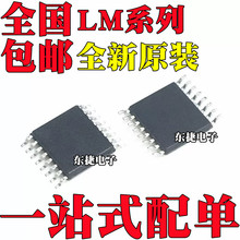 LM5574QMTX LM2651MTCX-3.3 LM5574QMT LM2651MTC-3.3�NƬTSSOP16
