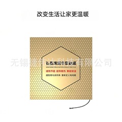 石墨烯发热地暧，穿线式石墨烯发热地暖，石墨烯发热线厂家，装配