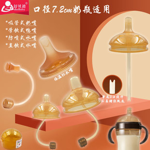 �����m��ڏ�7.2cm��ƿ����ʽ�W�����С���g���ܱ�����Ȅ�ĸ��