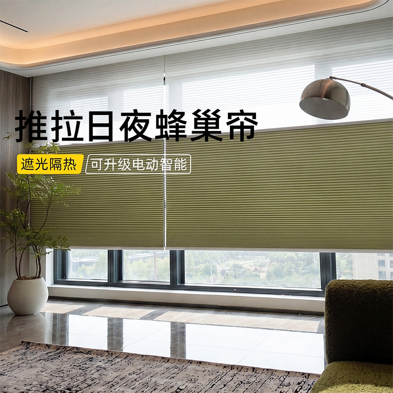 Day and night honeycomb curtains, sliding curtains for living room, full blackout blinds, no-drill installation, sunshade curtains, sun protection and heat insulation honeycomb curtains Day and night honeycomb curtains, sliding curtains for living room, full blackout blinds, no-drill installation, sunshade curtains, sun protection and heat insulation honeycomb curtains