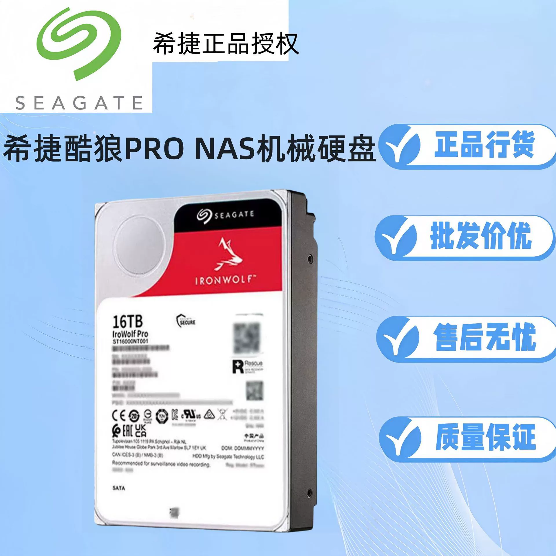 Seagate SEAGATE mechanical hard drive NAS Coolwolf PRO enterprise-class SATA is suitable for server computer storage