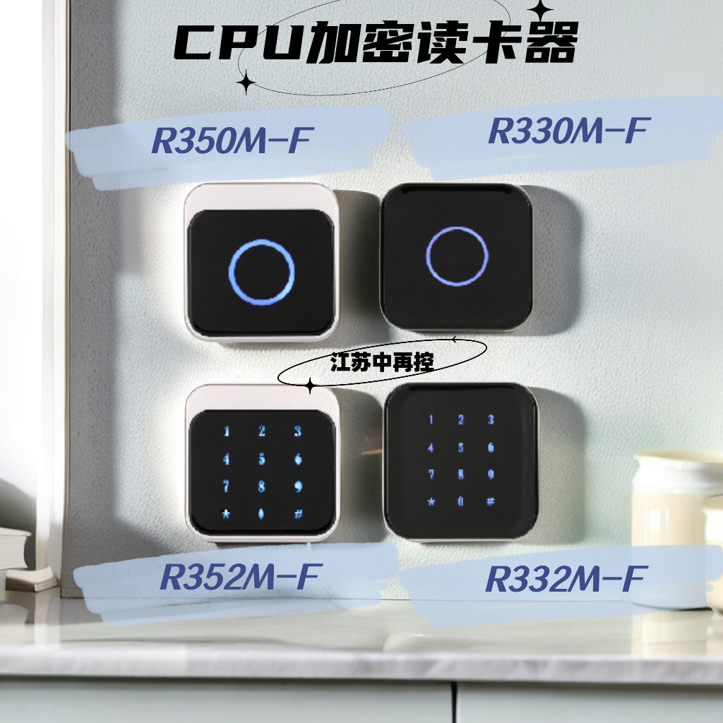 Central Control R350M-F Central Control Cpu Card Access Control Reader R350M-F Ic Card Anti-Duplication Cpu Access Control Encryption