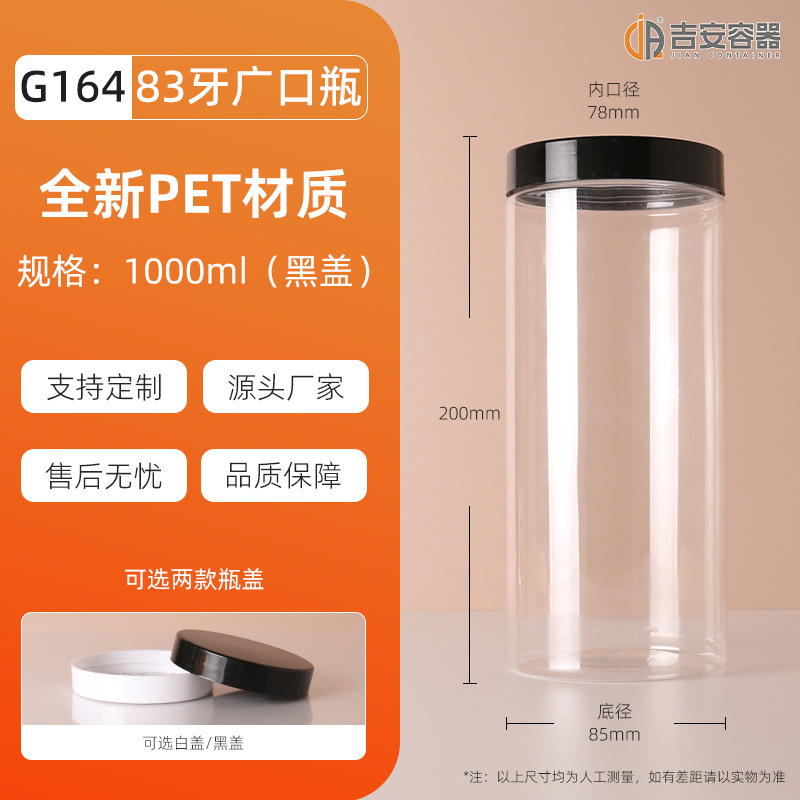 83��pet���ƿ250ml~1L͸������ƿ ʳƷ��װԲ����ʳ���۲�Ҷ����