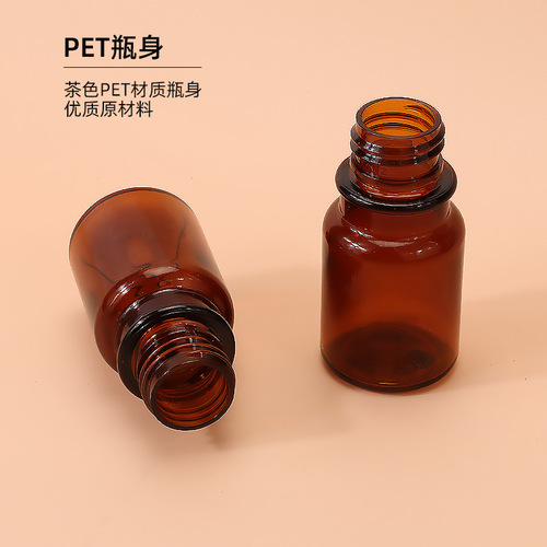 15ml thick-walled brown medical beauty bottle, medicine dividing bottle, perfume and essential oil bottle, PET brown light-proof bottle