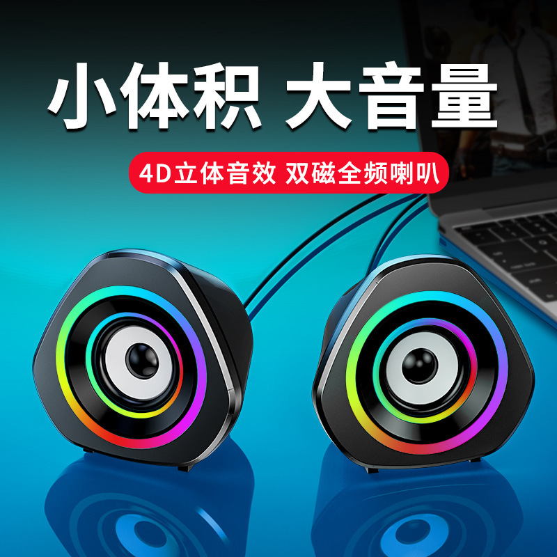 国境を越えたコンピュータ有線bluetoothオーディオデスクトップ共通のアイデア個性usbスピーカーデスクトップサブウーファ卸売り|undefined