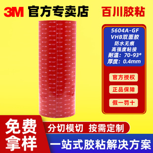 3M����VHB�p���z���o�۷�ˮ�z��ģ���͸ߜس����������z��5604A