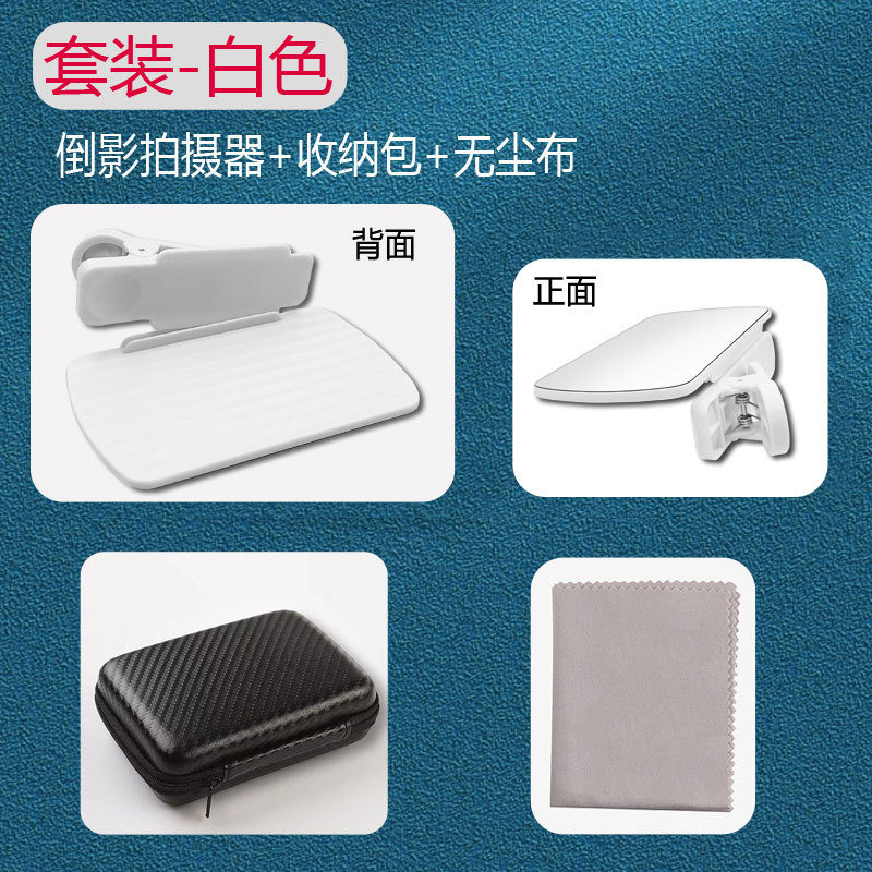 Nuevo cielo espejo teléfono móvil reflexión disparo clip selfie reflexión dispositivo disparo lente Cámara artefacto