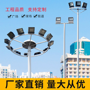 Street Lighting High-Mast Stadium Lamp 6.8m Street Lamp Outdoor Port Stadium Road Lighting 220V Lamp Pole Led Strong Light