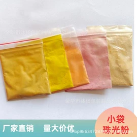 饰品配件;金葱粉;美甲饰品