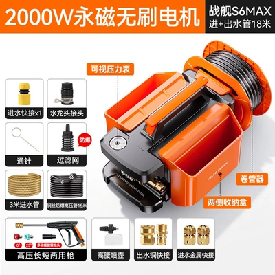 Car Washing Tool Booster Pump – Car washing machine - battleship-s6max-german-permanent-magnet-brushless-motor-15m-water-outlet-pipe-high-pressure-long-gun-side-box-2-hose-reel-snowflake-foam-pot