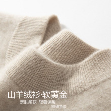 羊绒衫男100纯羊绒半高领男士纯山羊绒加厚毛衣秋冬长袖针织打底