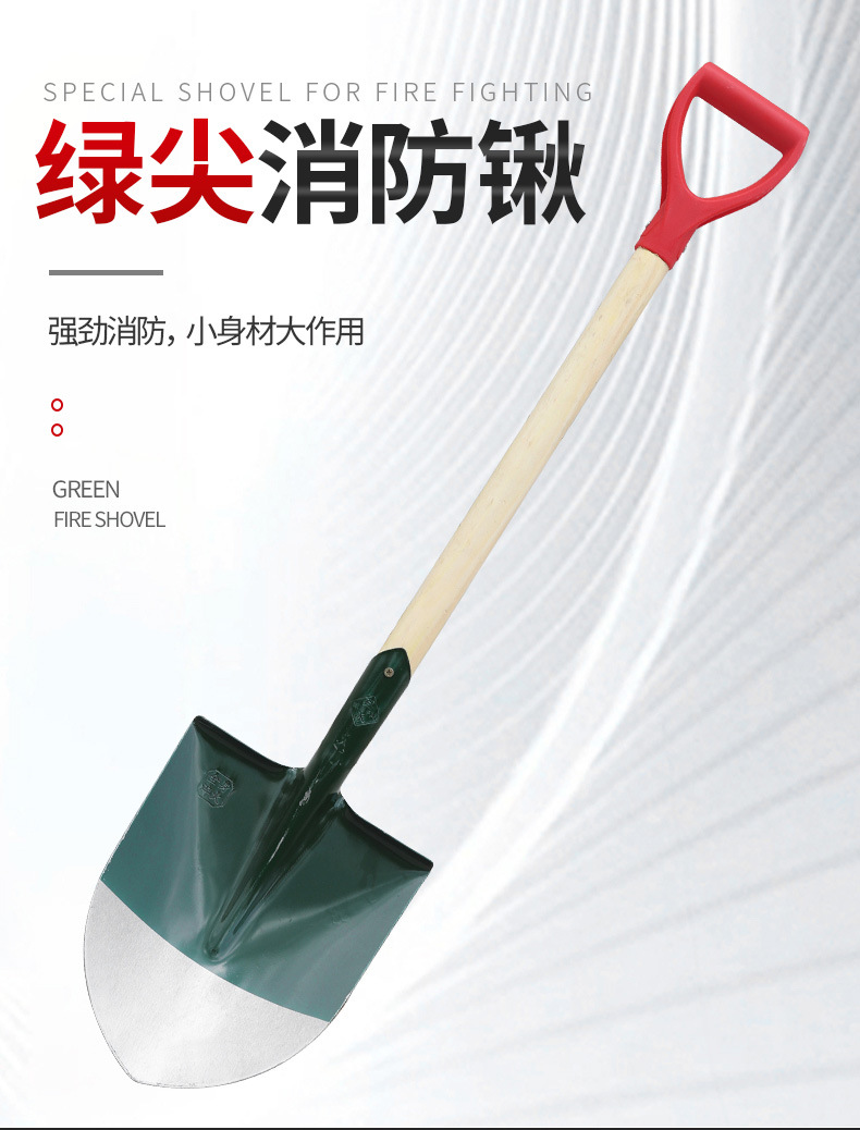 1米消防铁锹/铲子/消防铲/消防沙铲/器材工具绿色D字木柄锨-阿里巴巴