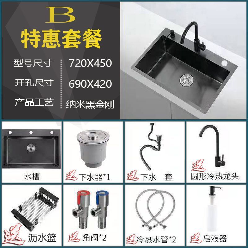 W acero inoxidable negro nano fregadero de lavado de verduras de tanque único grande conjunto completo de un conjunto completo de mesa en la mesa bajo la presión de enfriamiento de la cuenca