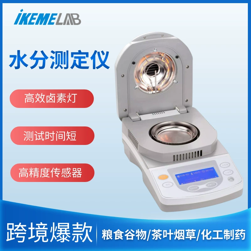 Автоматический быстрый галогеновый измеритель влажности для зерна кукурузный корм для чайных материалов Прибор для измерения содержания влаги