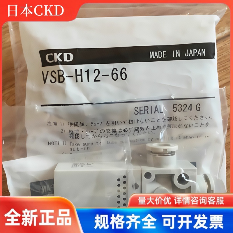 日本CKD真空发生器 VSB-H10-H12-66 VSB-E07-66 VSB-H10-66现货