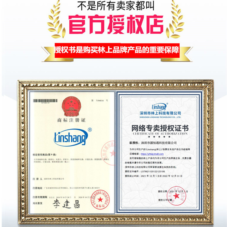 源恒通-林上-放在祥情前面