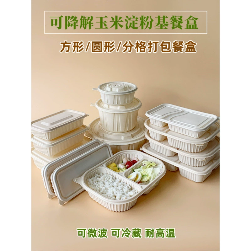 Биоразлагаемая одноразовая упаковка для салатов на основе кукурузного крахмала: квадратные и круглые ланч-боксы с крышкой