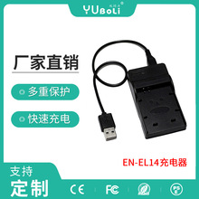 厂家直销适用于NIKON尼康数码相机 EN-EL14电池座充