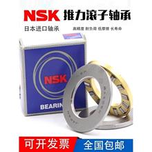NSK进口平面推力滚子轴承81101 81102 81103 81104 81105 81106 M