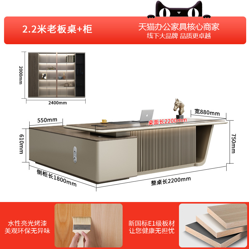 2.2m 보스 테이블 + 2.4m 파일 캐비닛 2가지 색상 옵션 주문 시 색상을 참고하세요.
