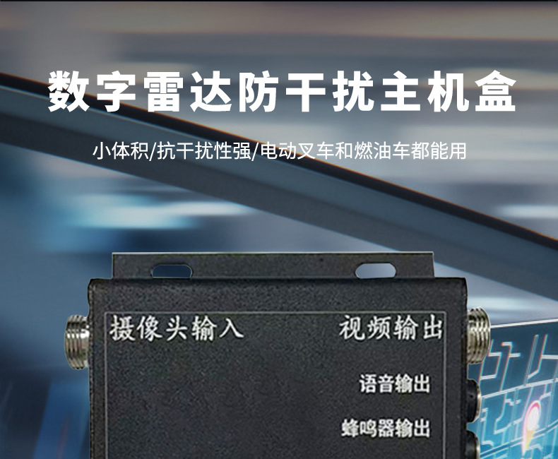 Forklift, Excavator, and Loader Ai Anti-Collision System, Reversing Radar, Blind Spot Visual and Audible Alarm, Camera Monitoring