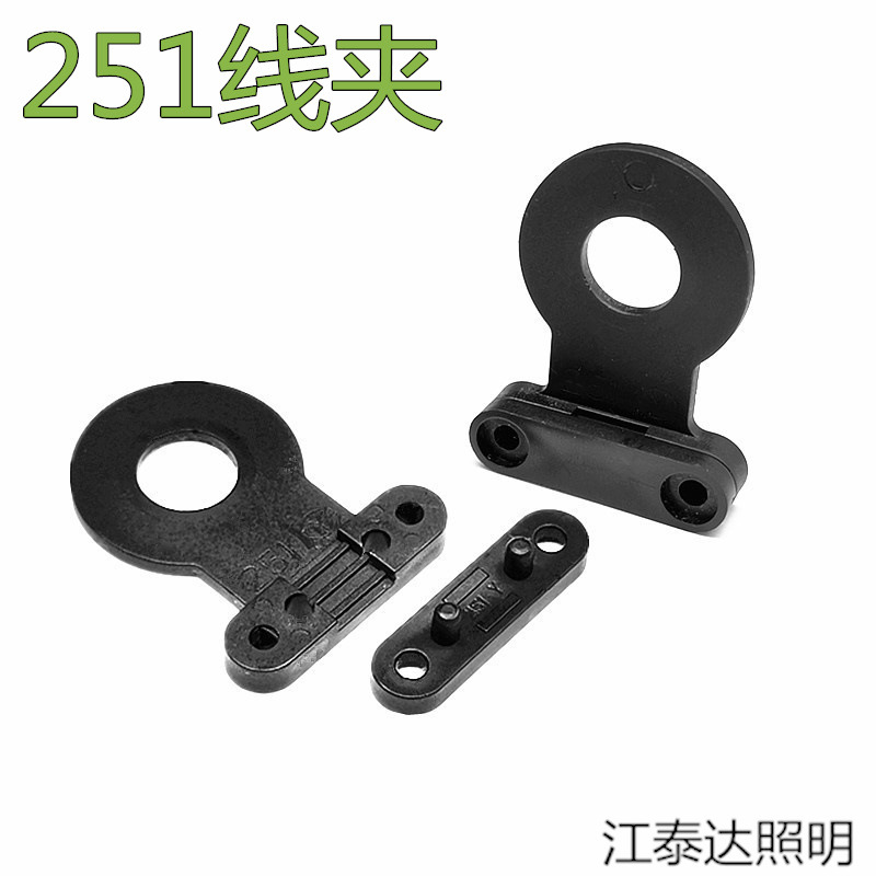 251压线板10厘台灯锁线扣电线固定夹压线夹布线排线夹