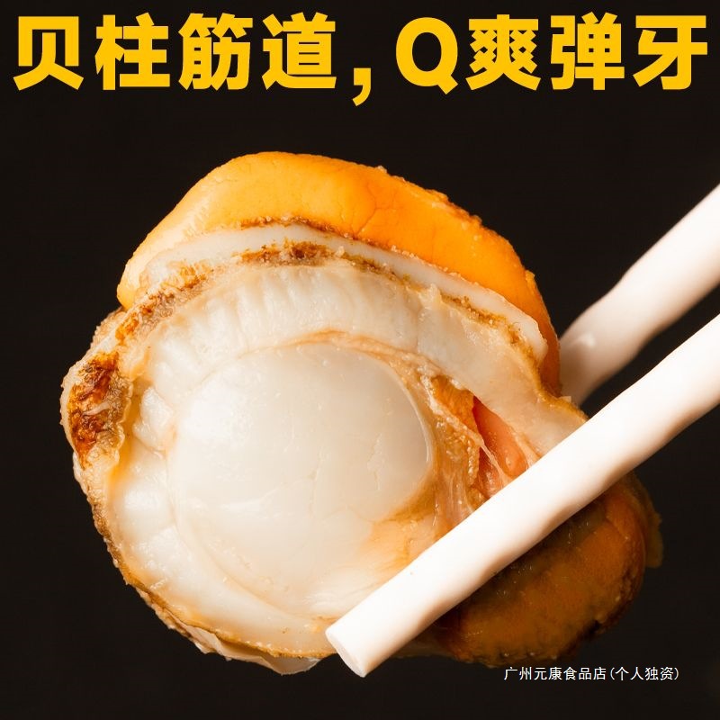 特大号扇贝肉栉孔贝无冰衣新鲜熟冻扇贝贝类海鲜批发鲍鱼散装食用