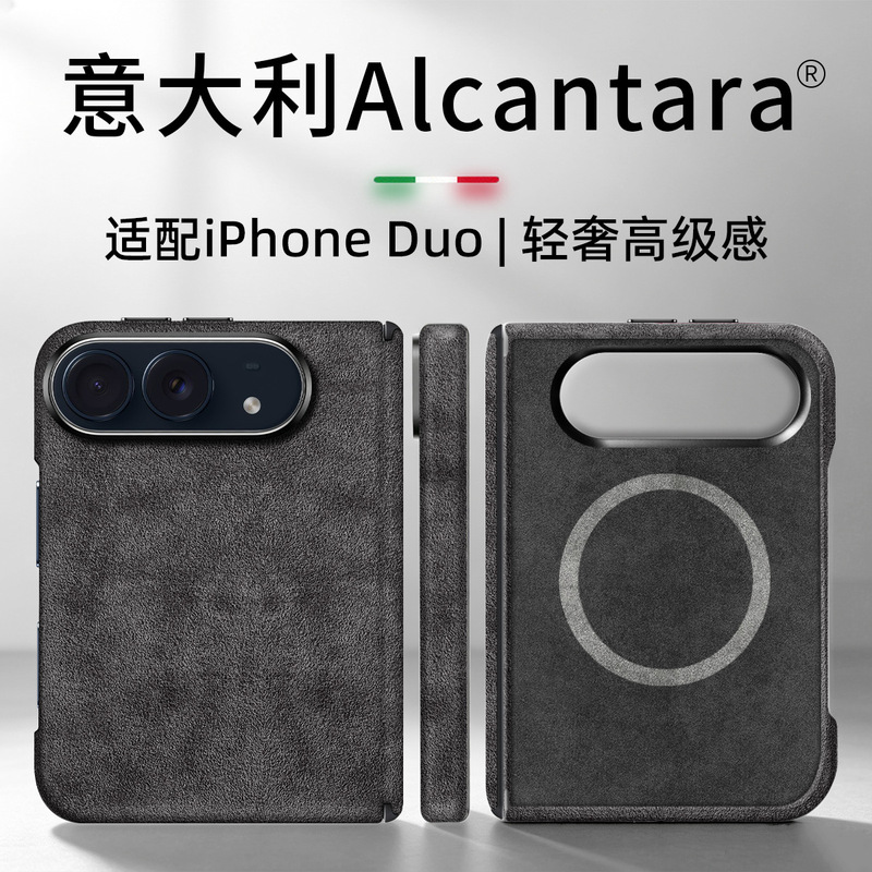 Suitable for iPhone Duo, this cross-border phone case offers drop protection and features a magnetic design for easy folding. It is an 18-degree magnetic protective case for the Apple Duo